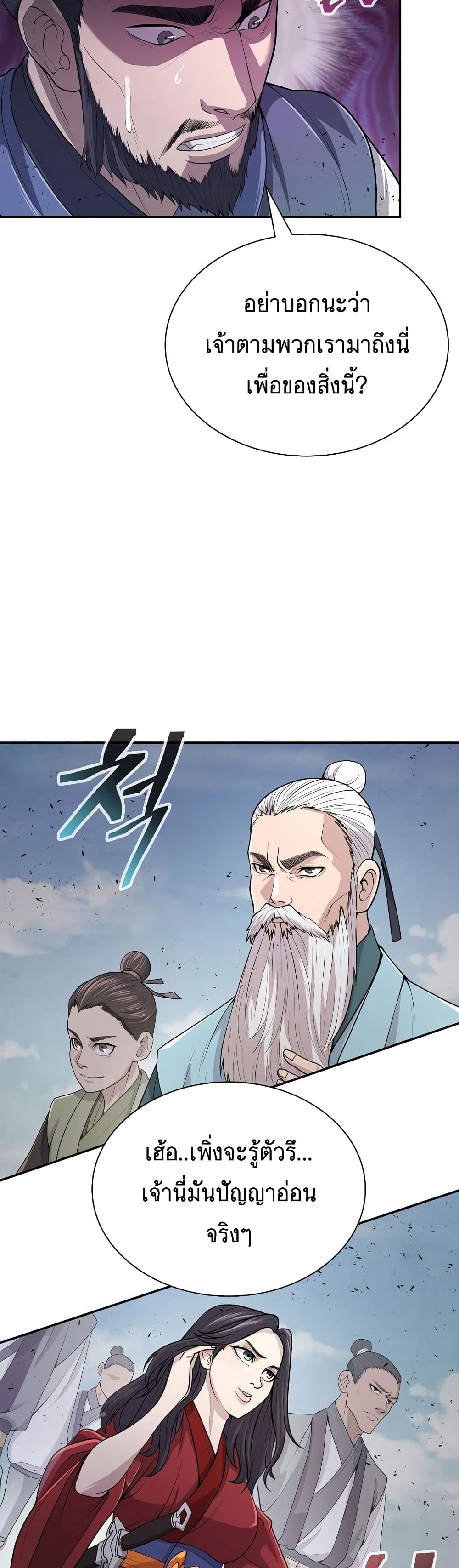 Chapter 17 Page 10