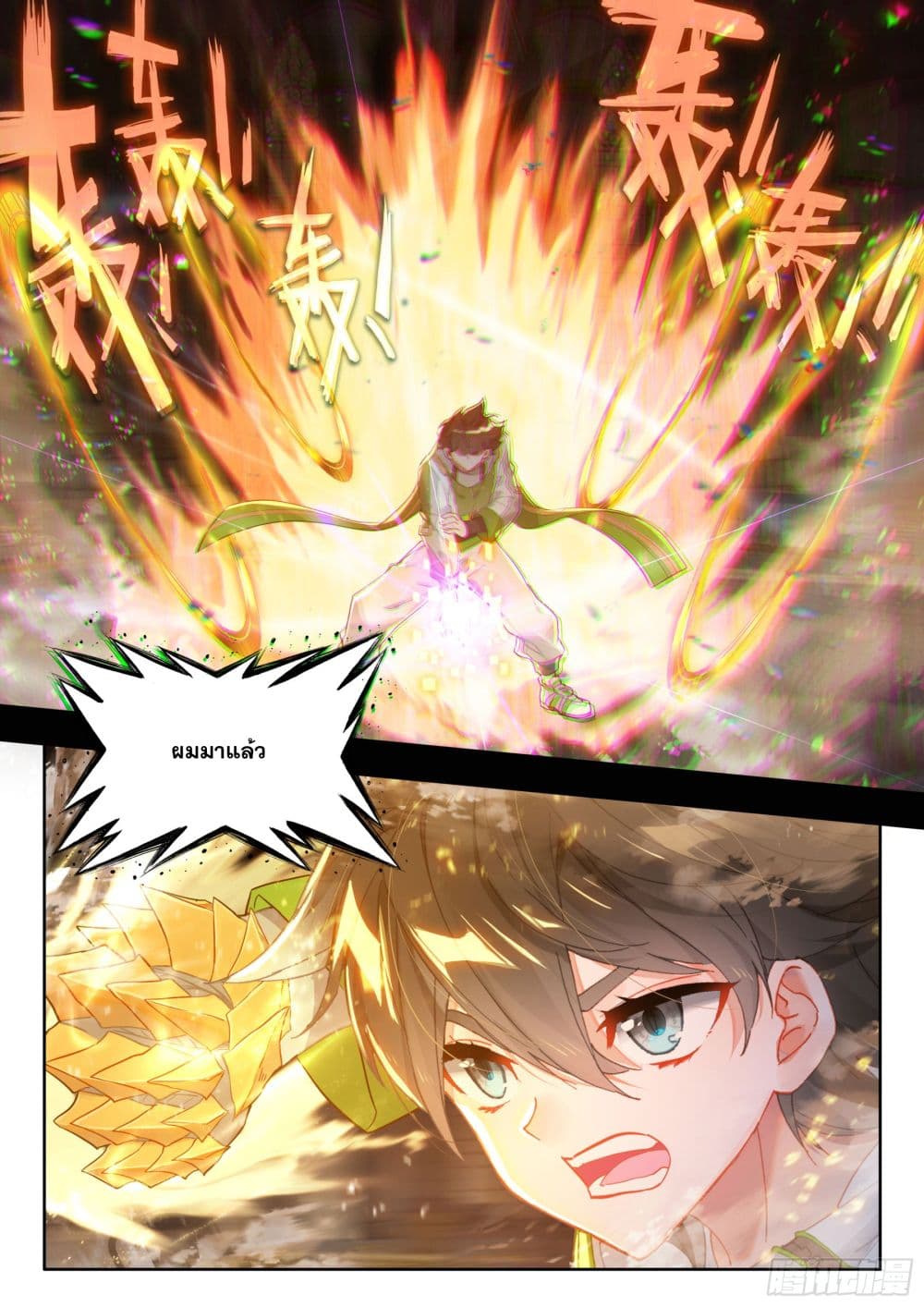 Chapter 428 Page 14