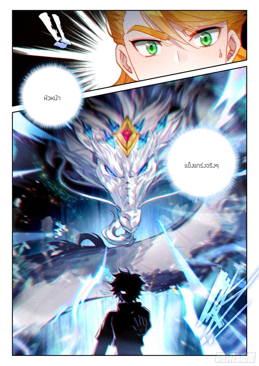 Chapter 426 Page 12