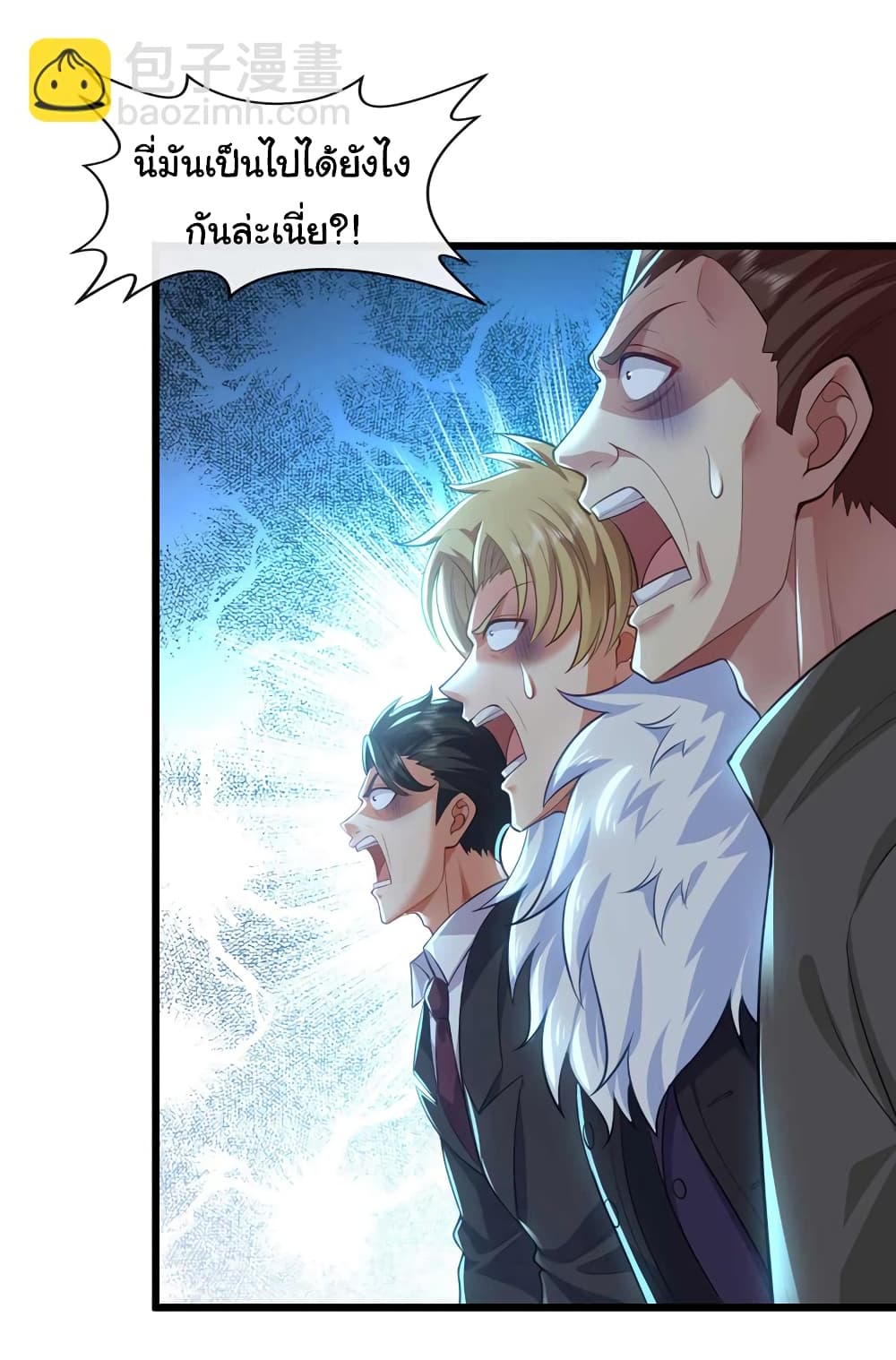 Chapter 70 Page 17