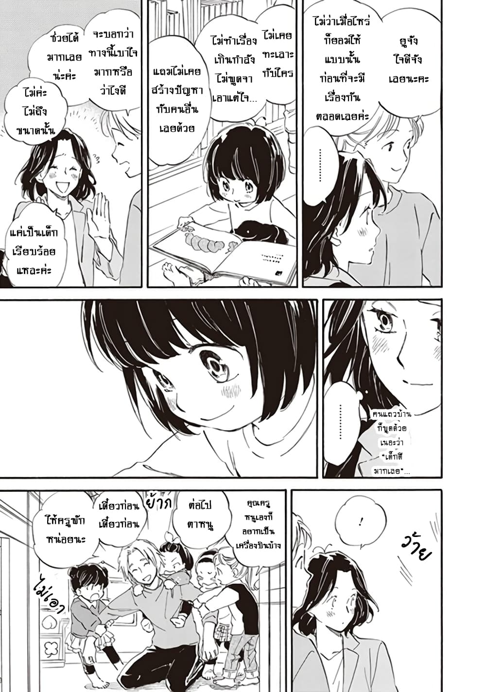 Chapter 58 Page 7