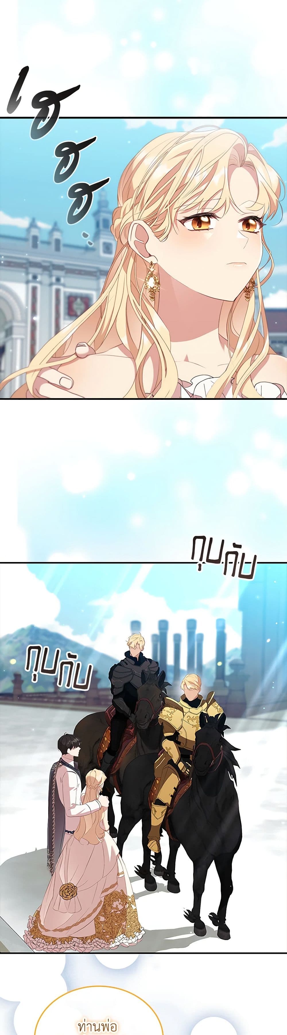 Chapter 187 Page 4