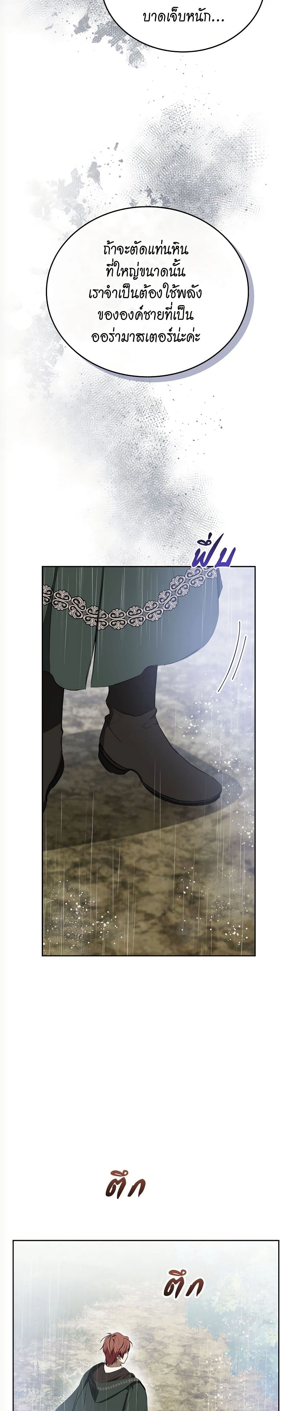 Chapter 159 Page 18