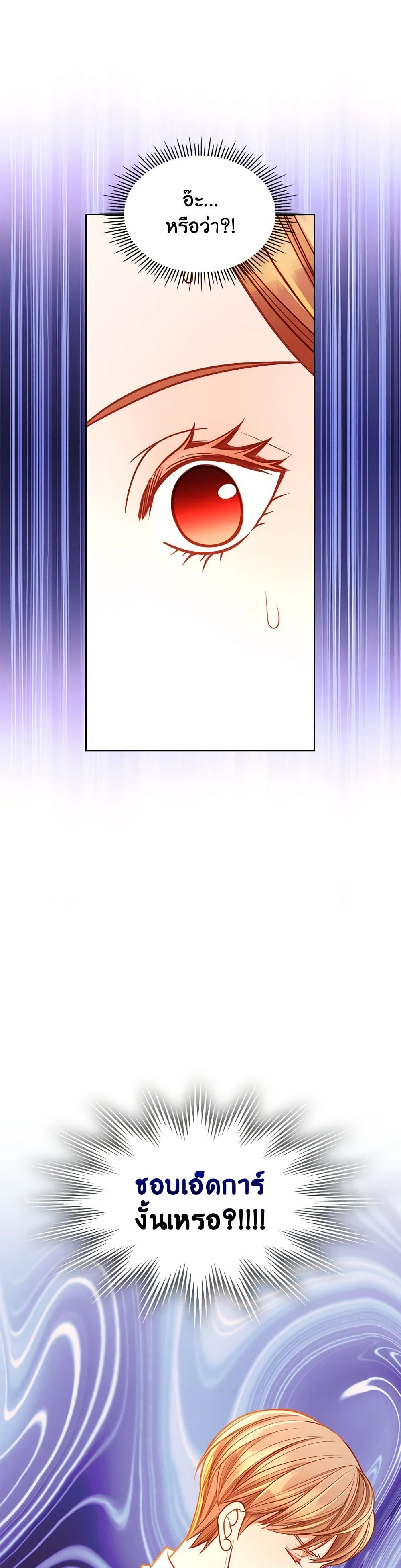 Chapter 84 Page 16