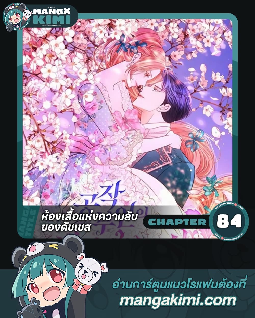 Chapter 84 Page 1