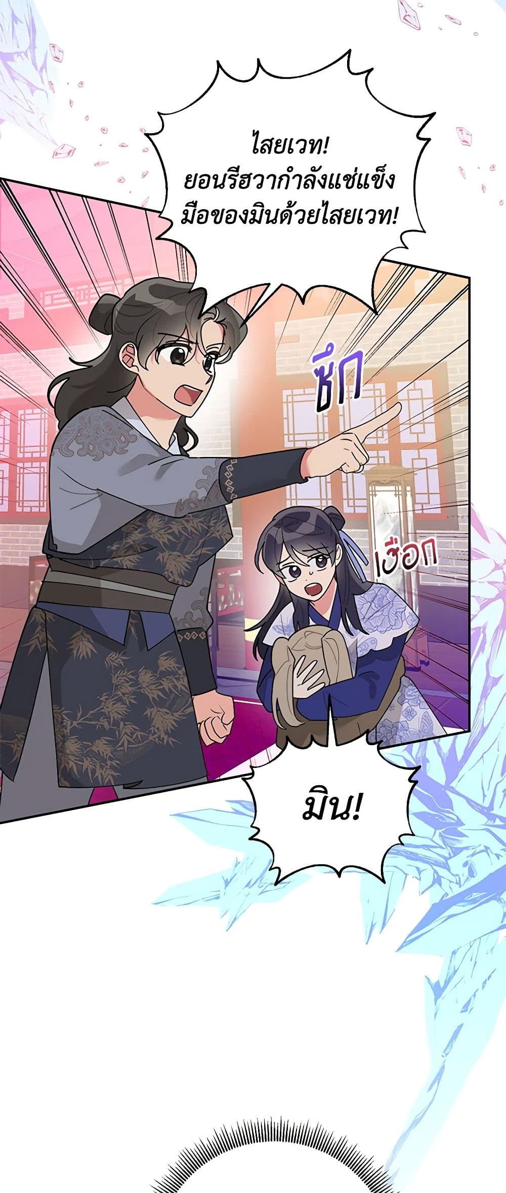 Chapter 84 Page 44