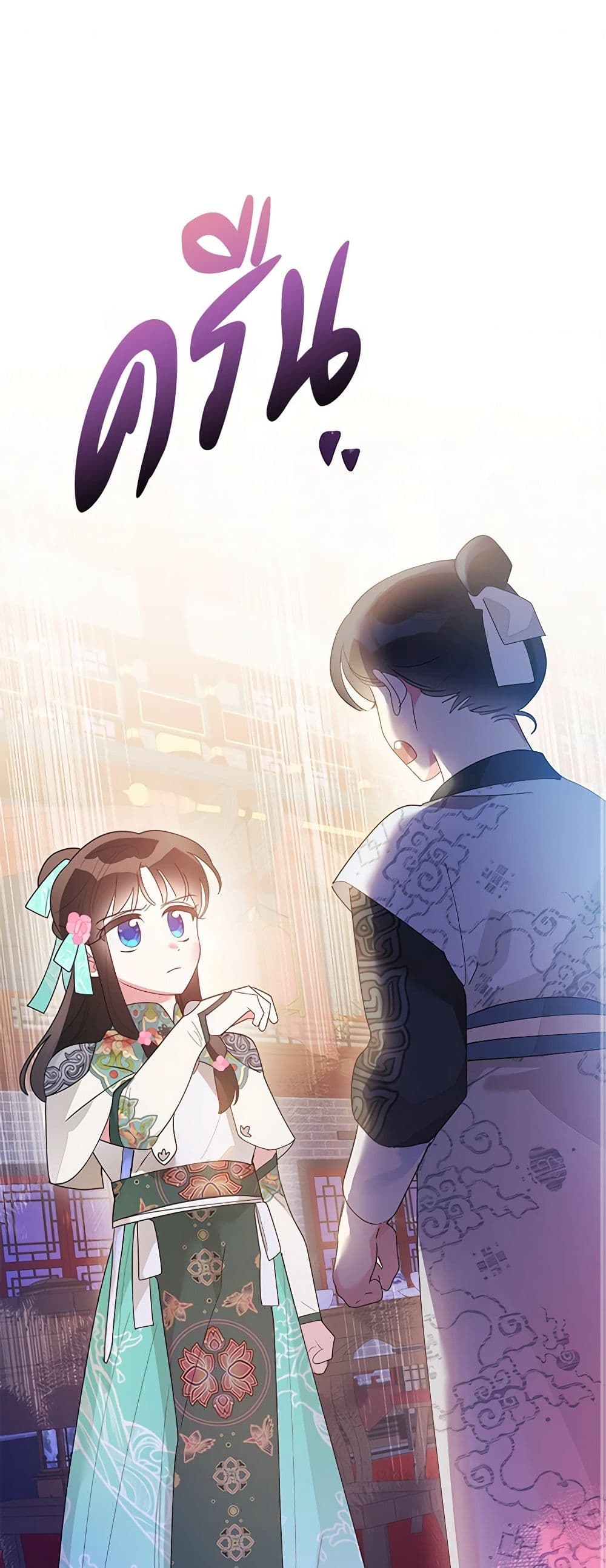 Chapter 85 Page 2
