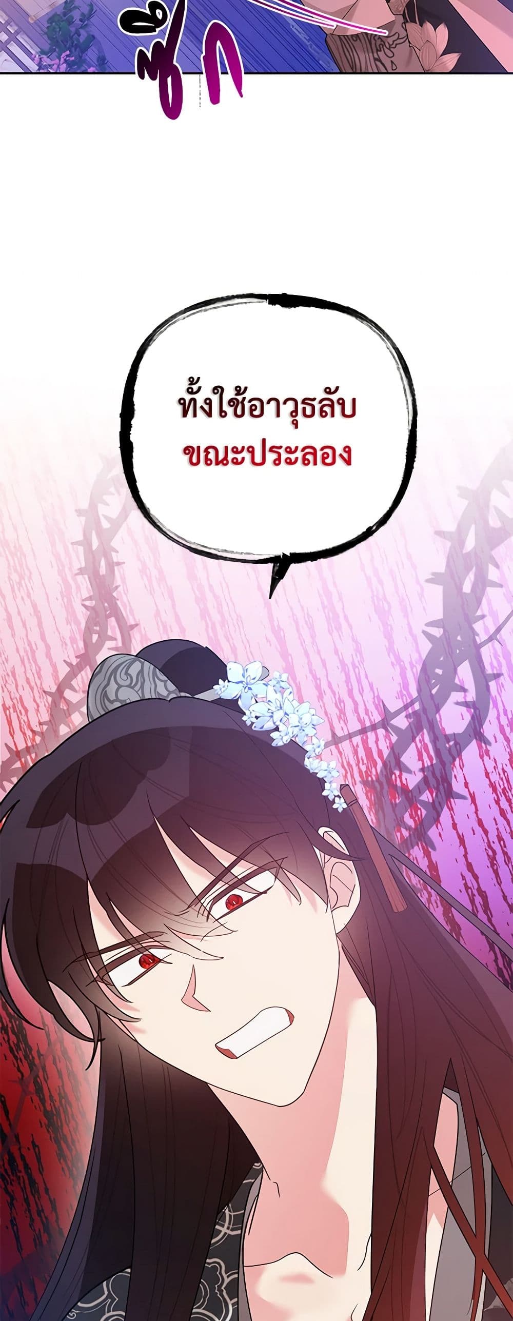 Chapter 87 Page 23