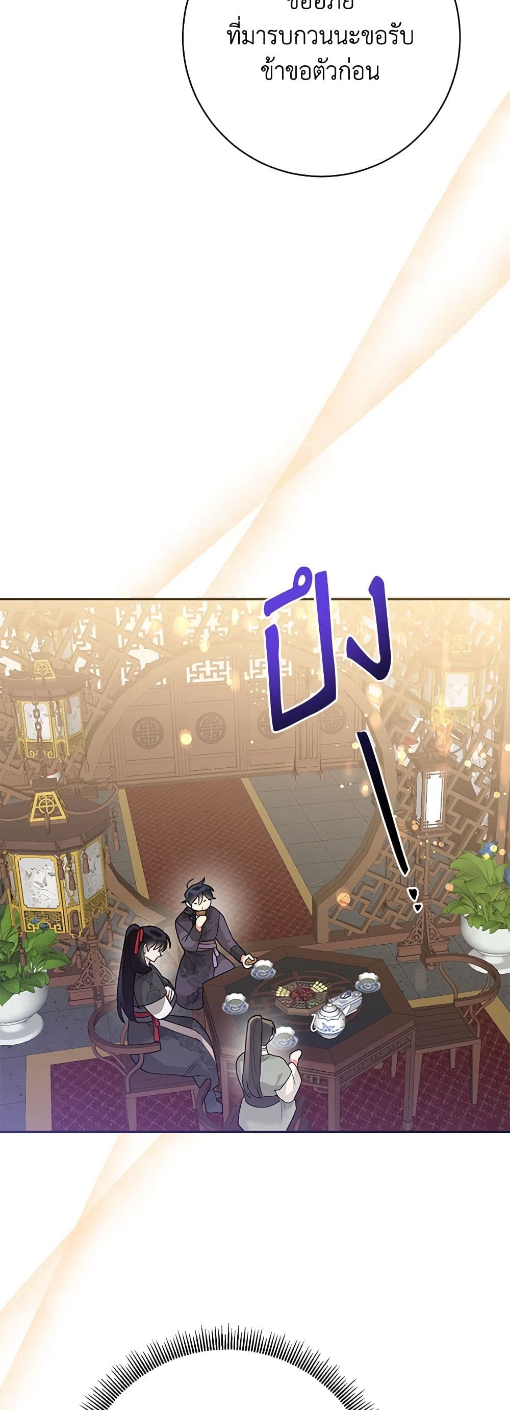 Chapter 89 Page 44