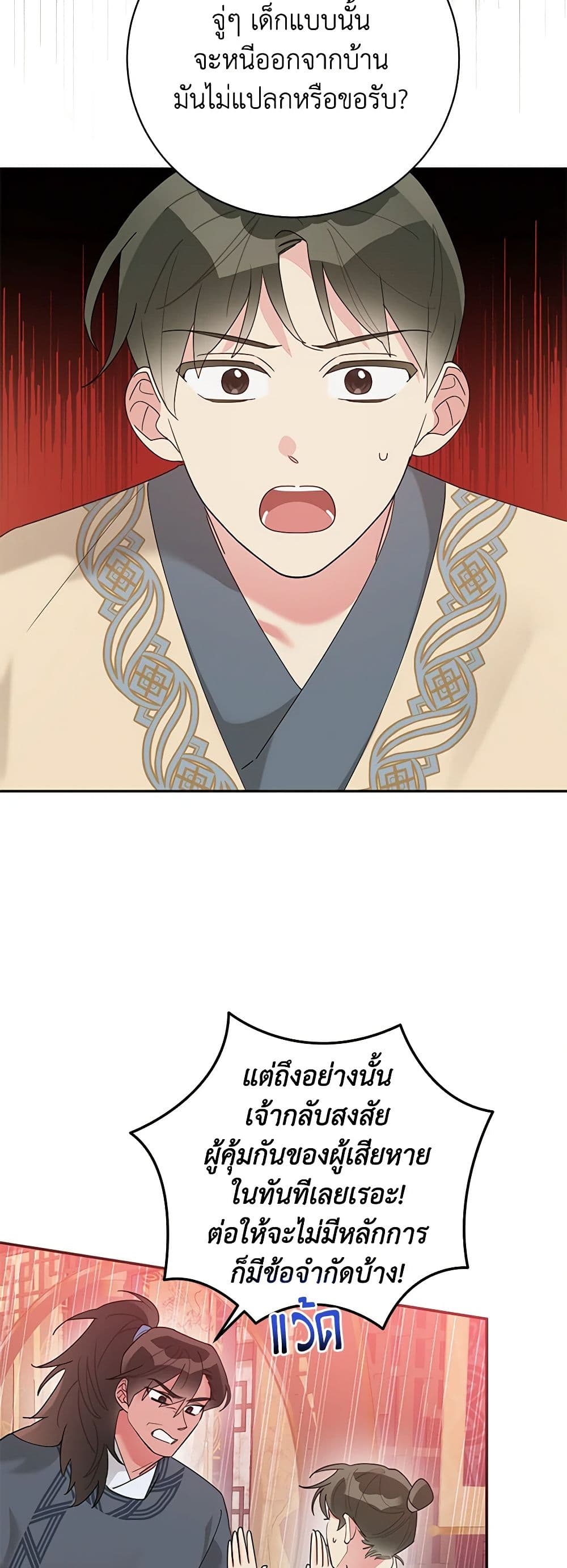 Chapter 89 Page 9