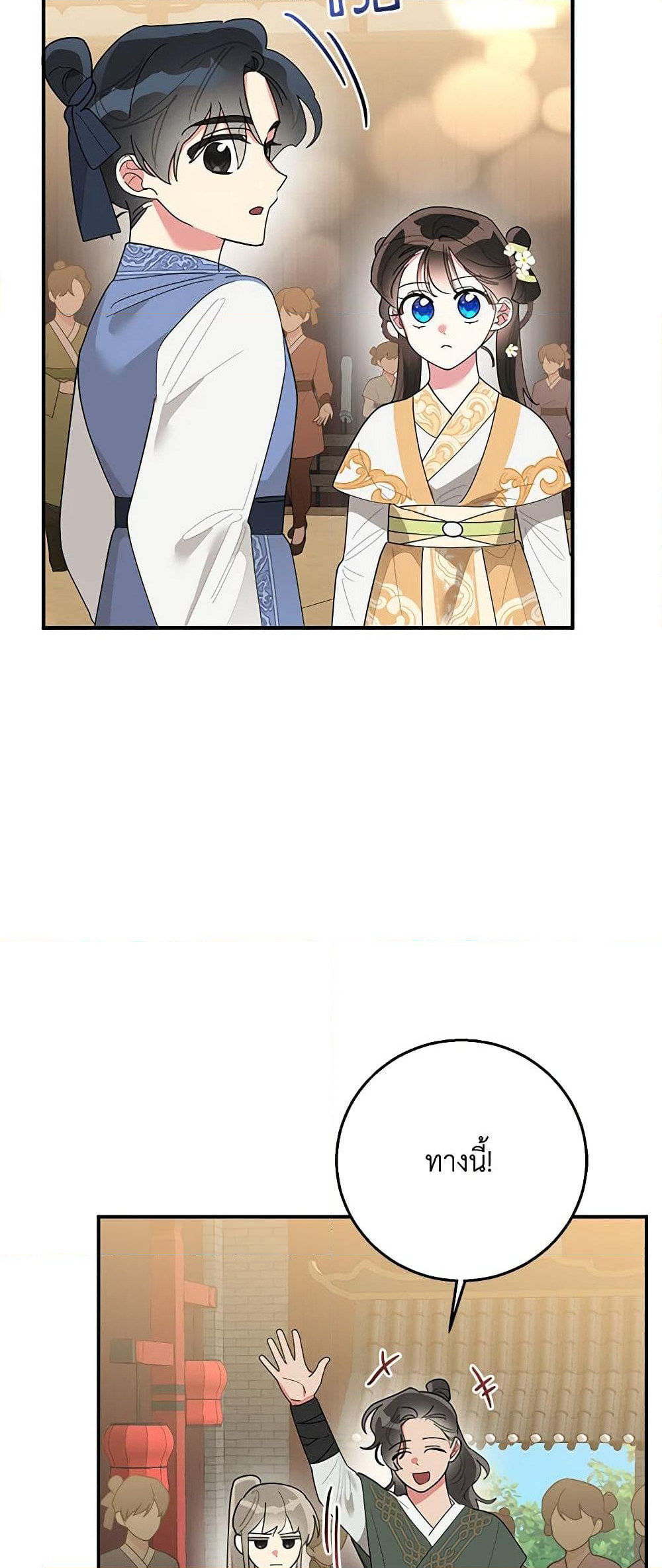 Chapter 81 Page 35