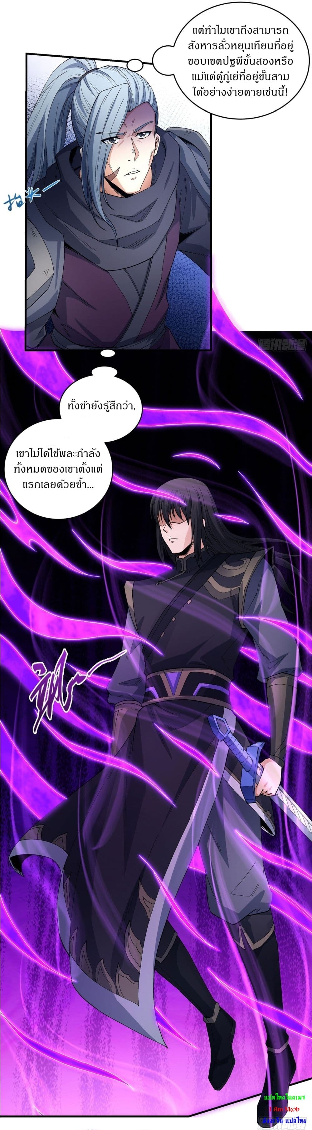 Chapter 543 Page 4