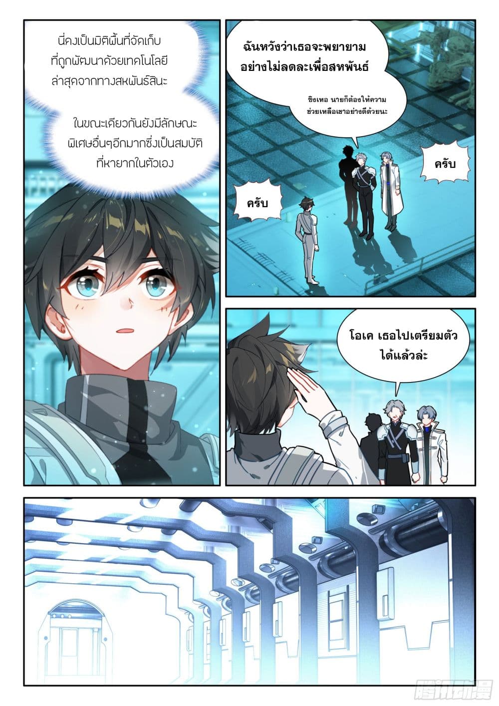 Chapter 432 Page 9