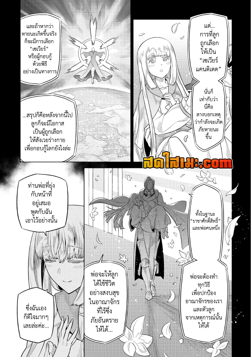 Chapter 87 Page 9