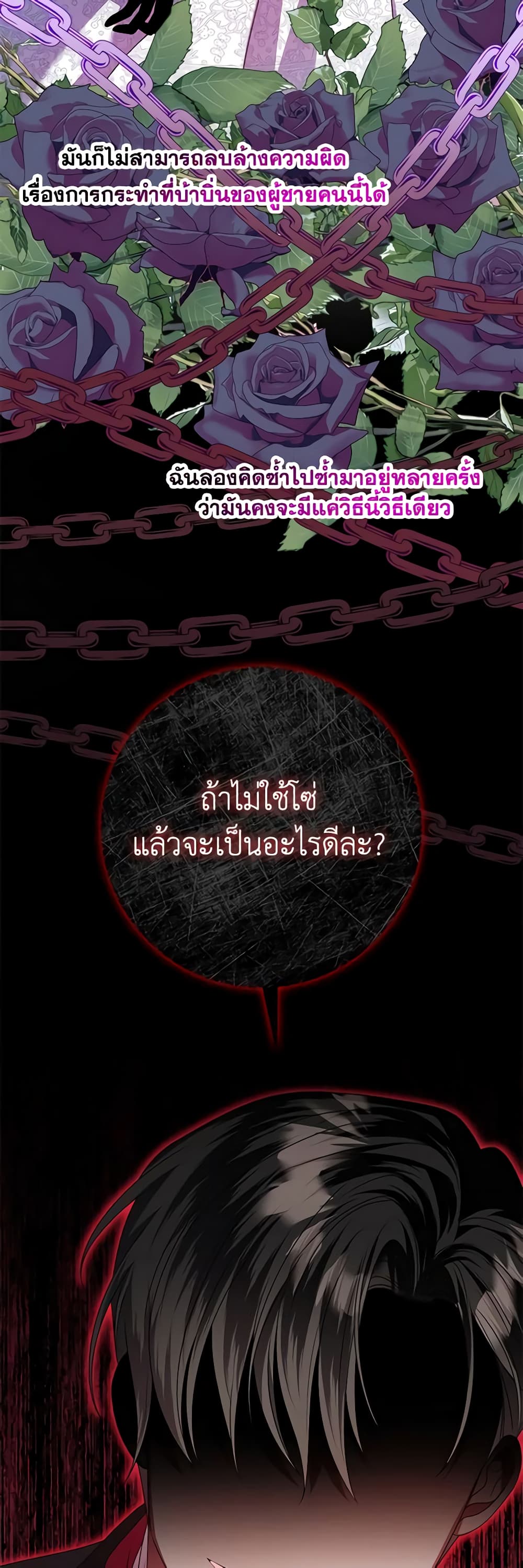 Chapter 41 Page 50