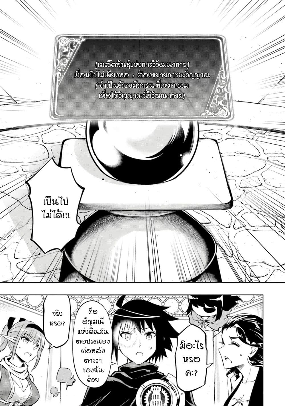 Chapter 73 Page 22