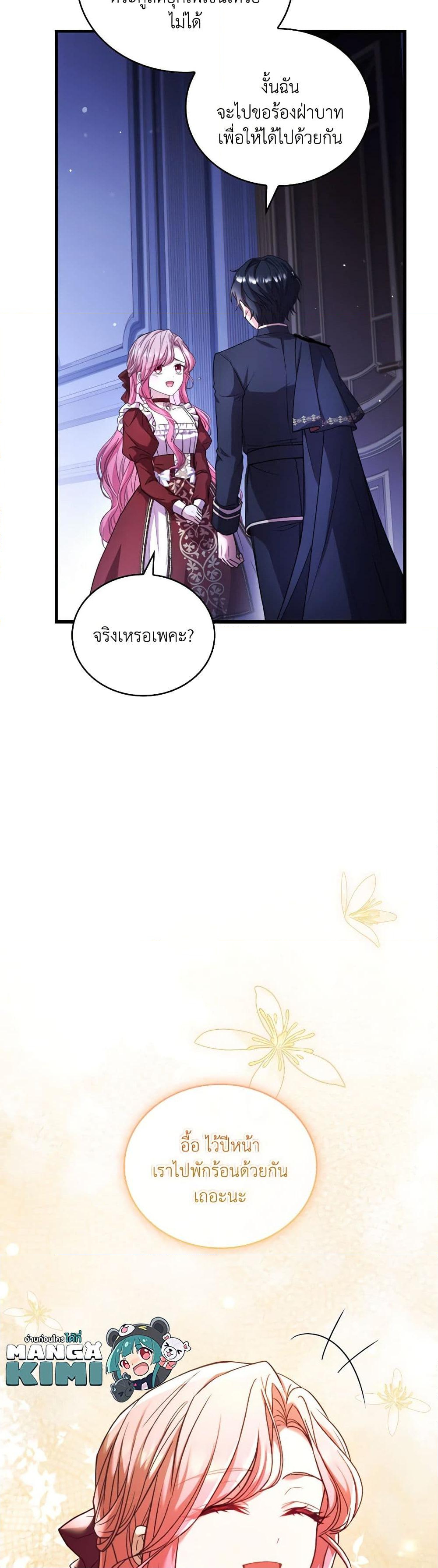 Chapter 74 Page 28
