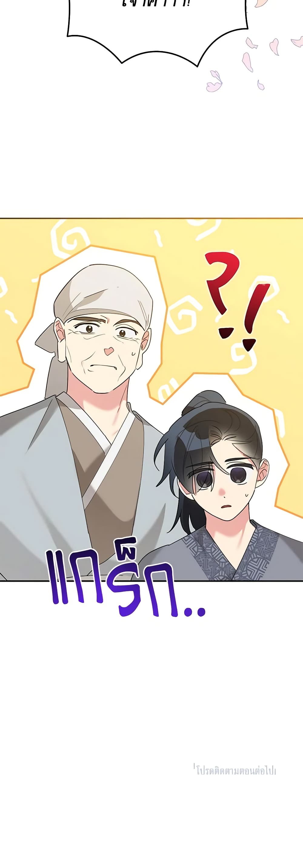Chapter 91 Page 51