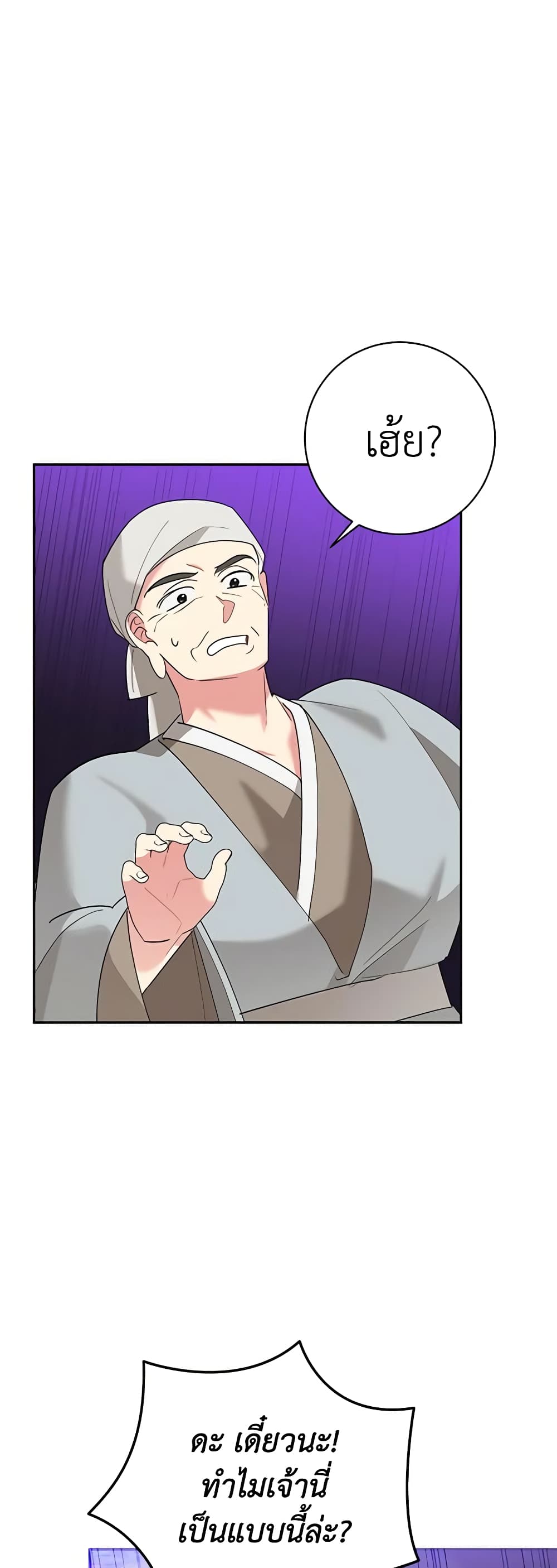 Chapter 91 Page 46