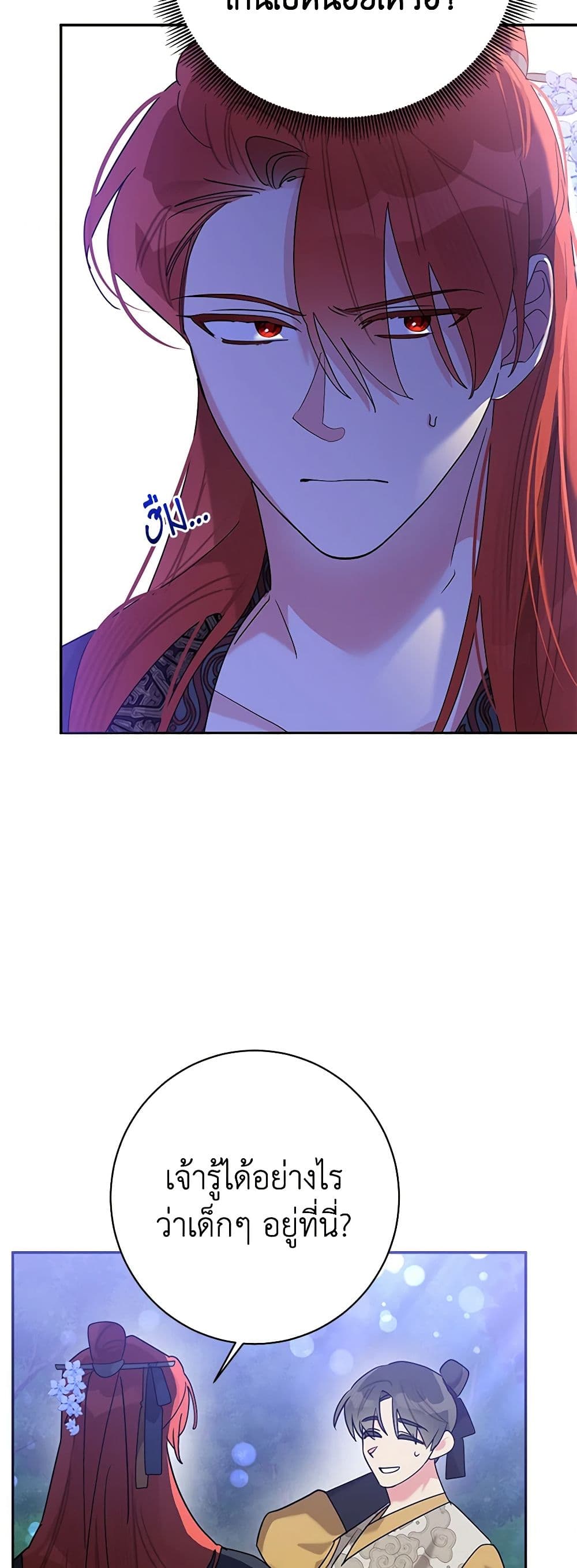 Chapter 98 Page 45
