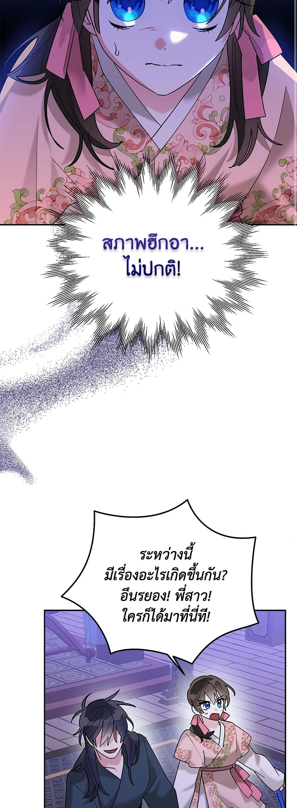 Chapter 98 Page 35