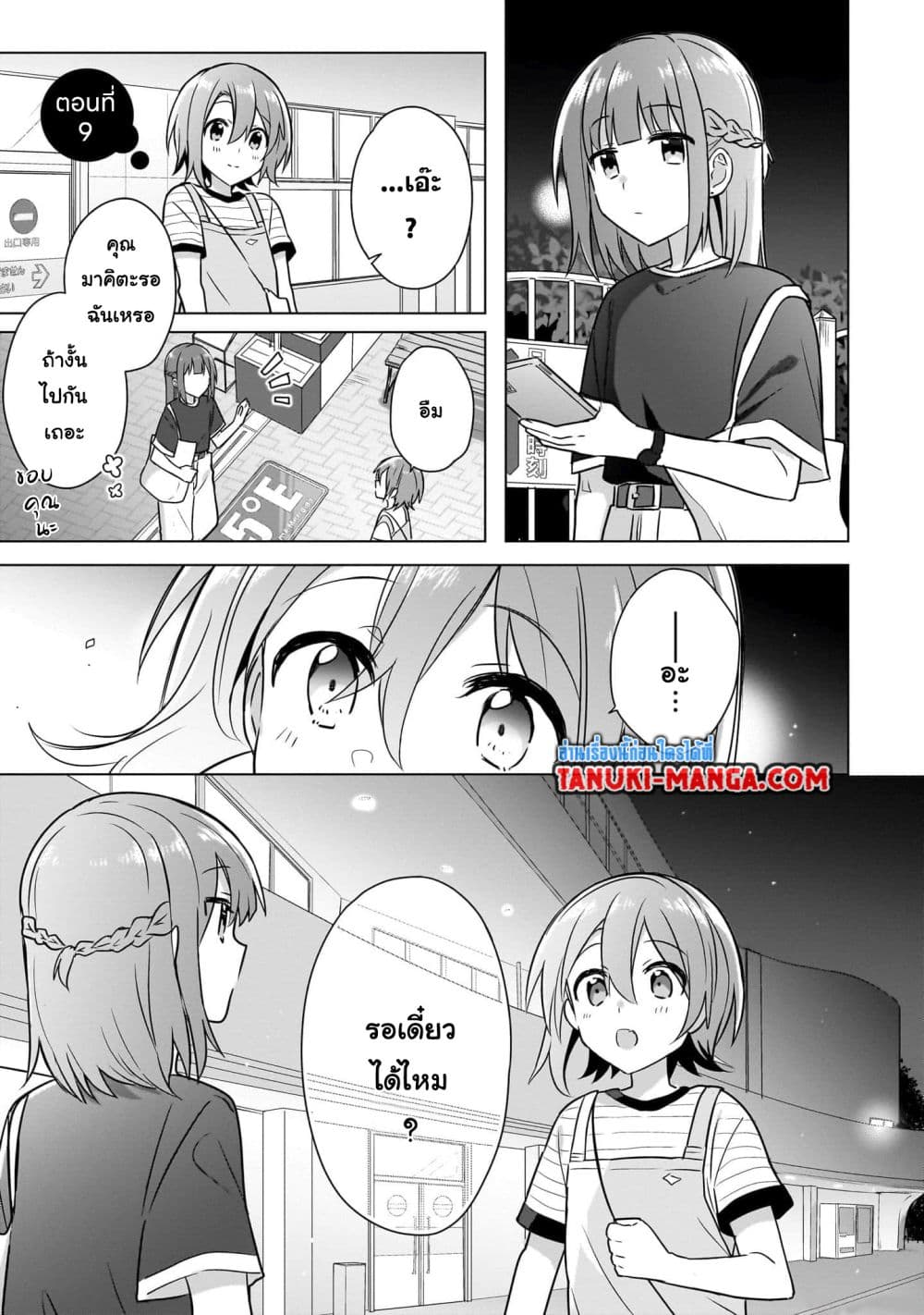 Chapter 9 Page 1