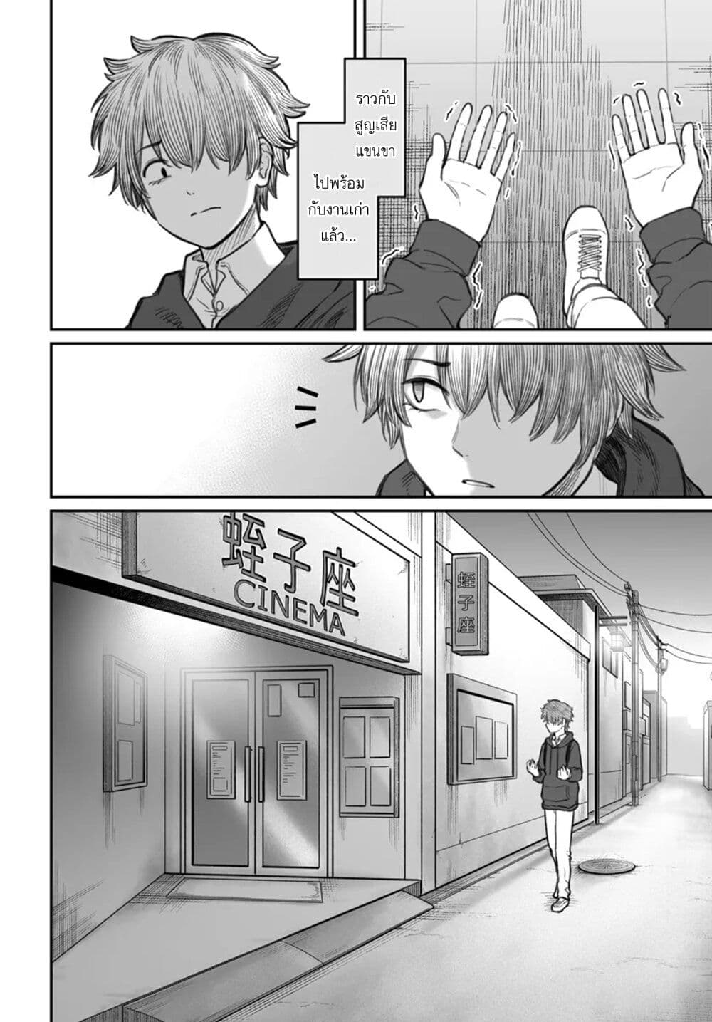 Chapter 9 Page 4