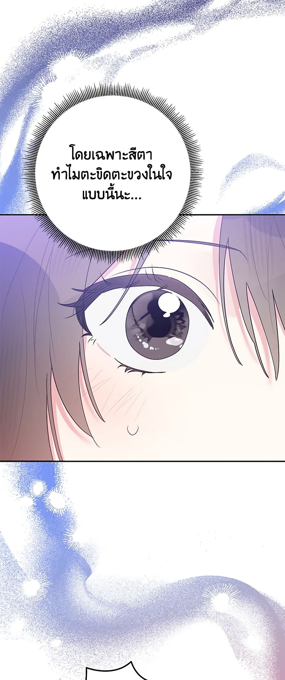 Chapter 111 Page 17