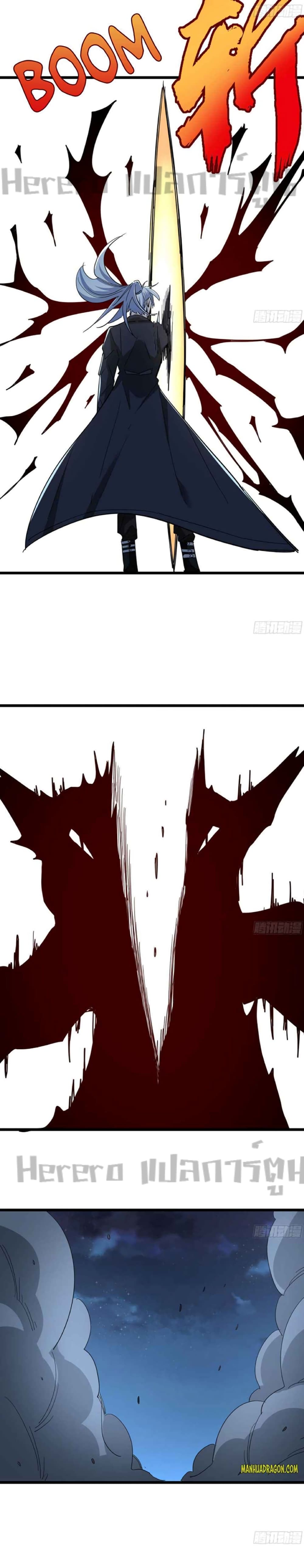 Chapter 59 Page 3