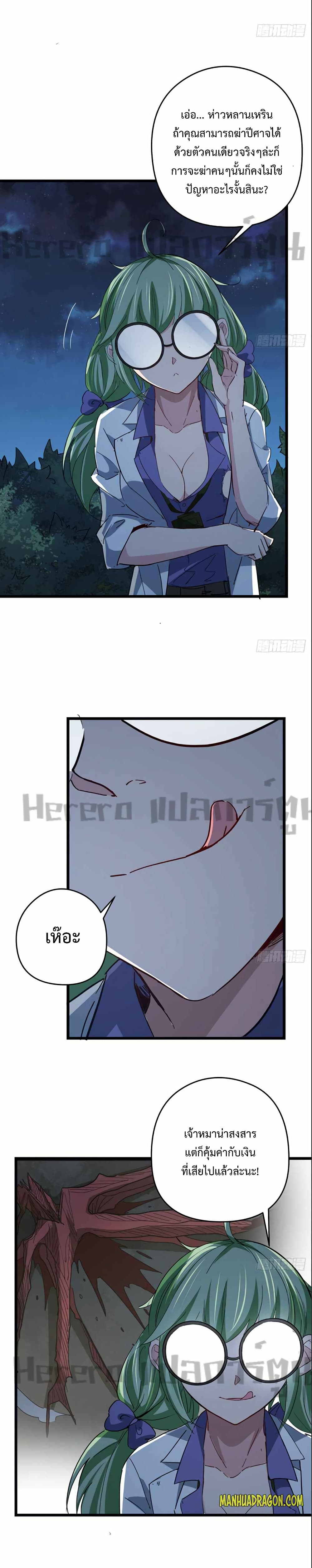 Chapter 60 Page 11