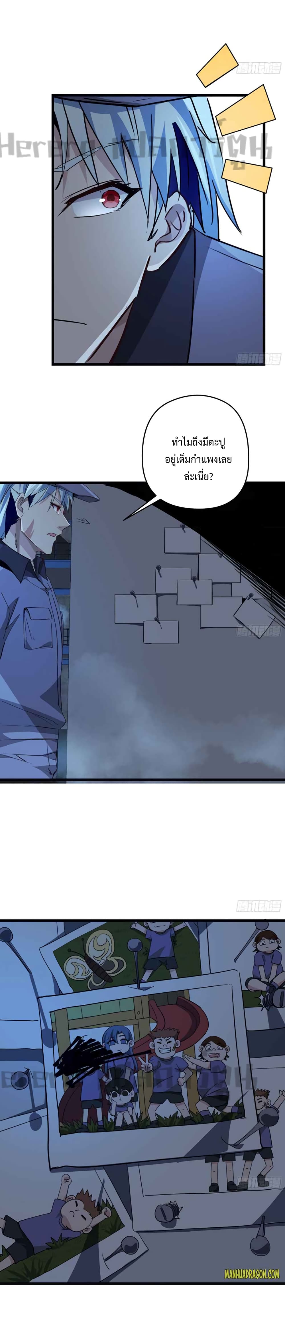 Chapter 61 Page 4