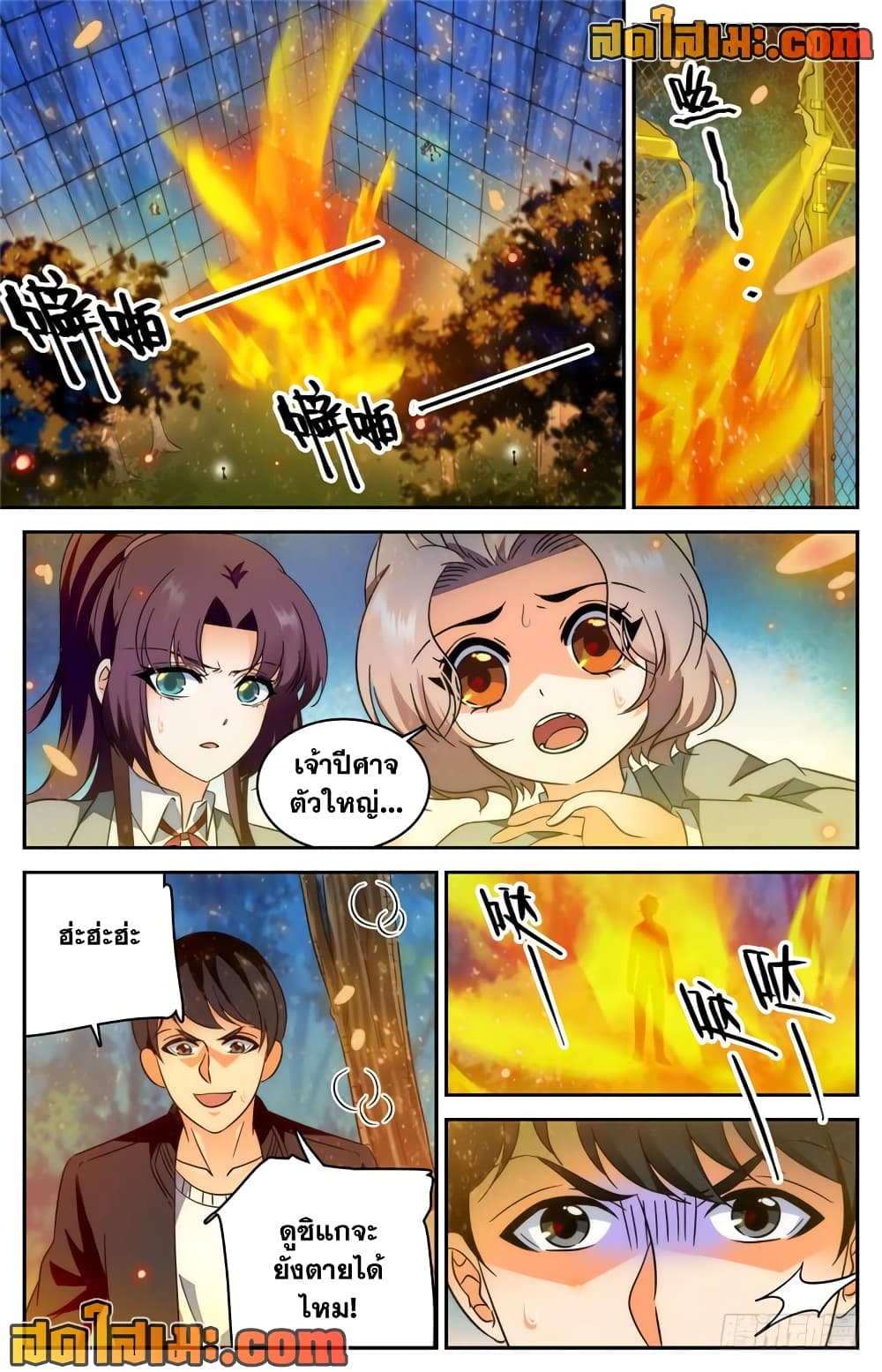 Chapter 218 Page 2