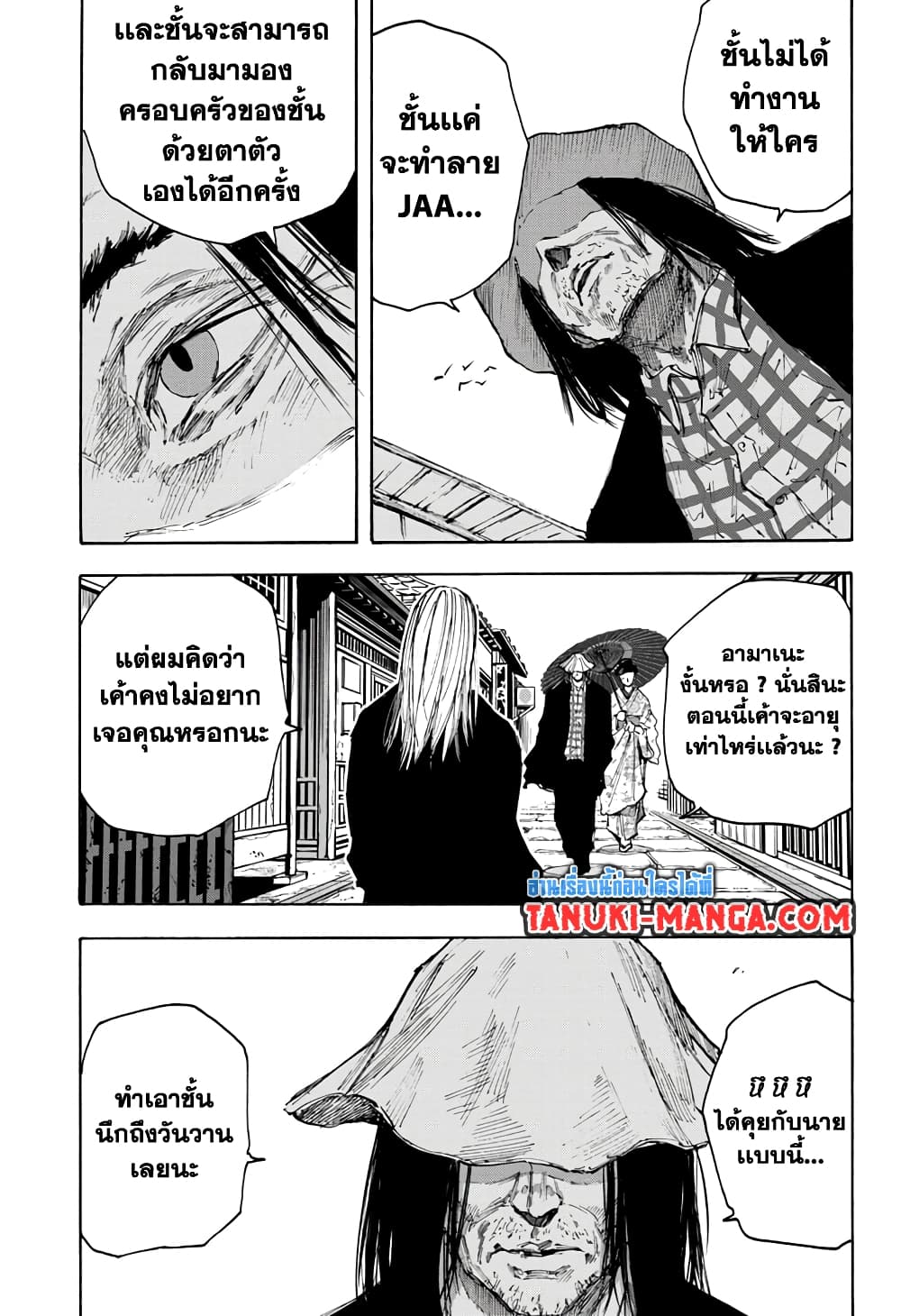 Chapter 96 Page 13