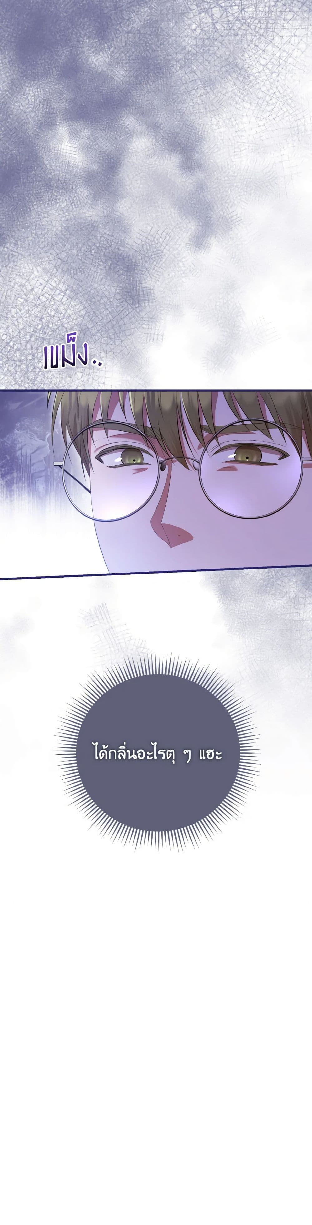 Chapter 42 Page 7