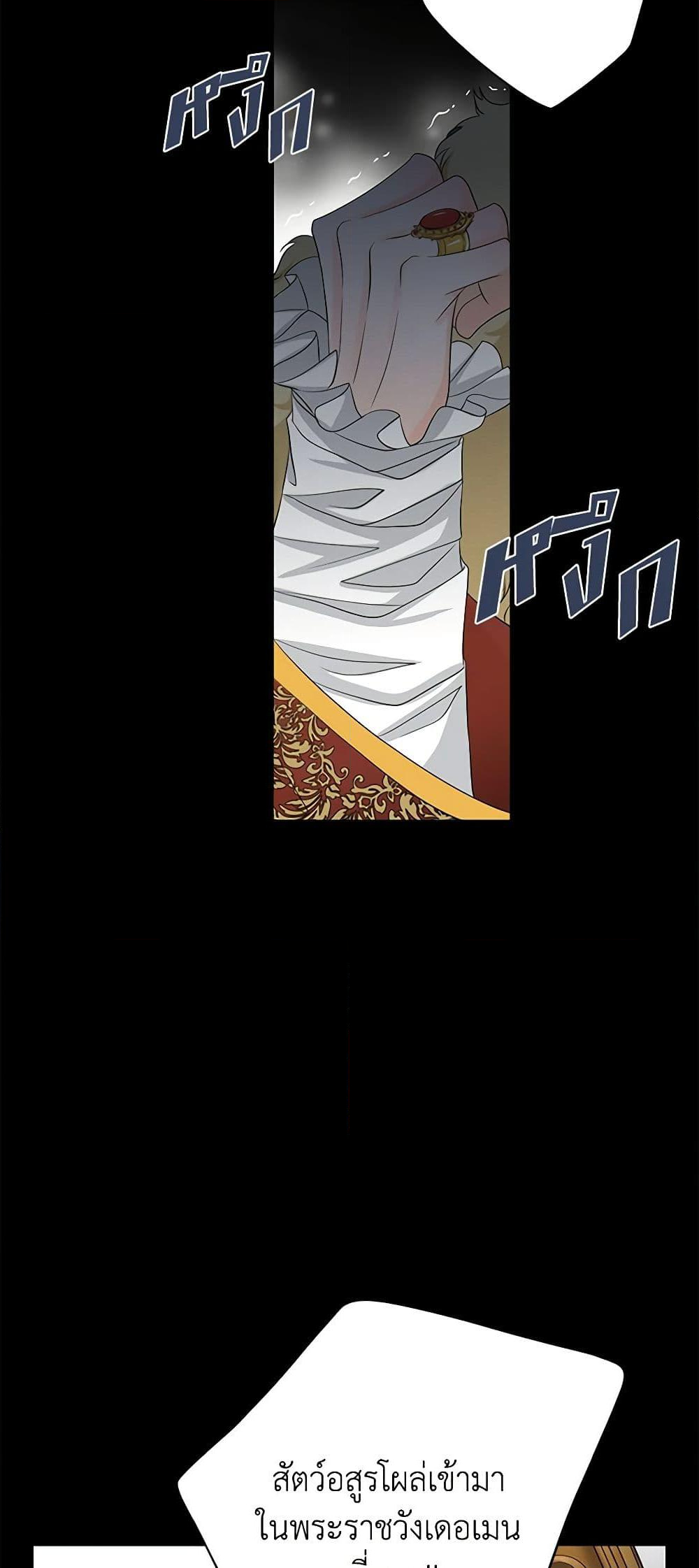 Chapter 46 Page 30