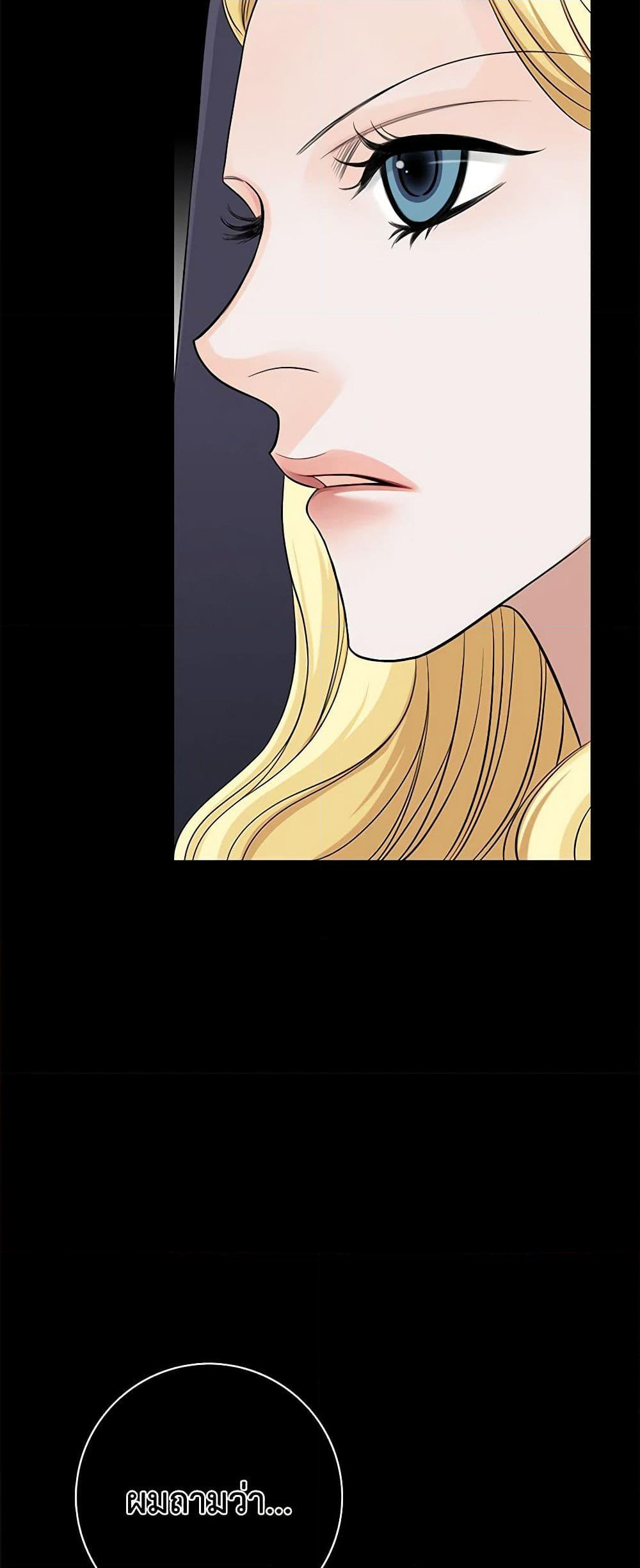 Chapter 45 Page 24