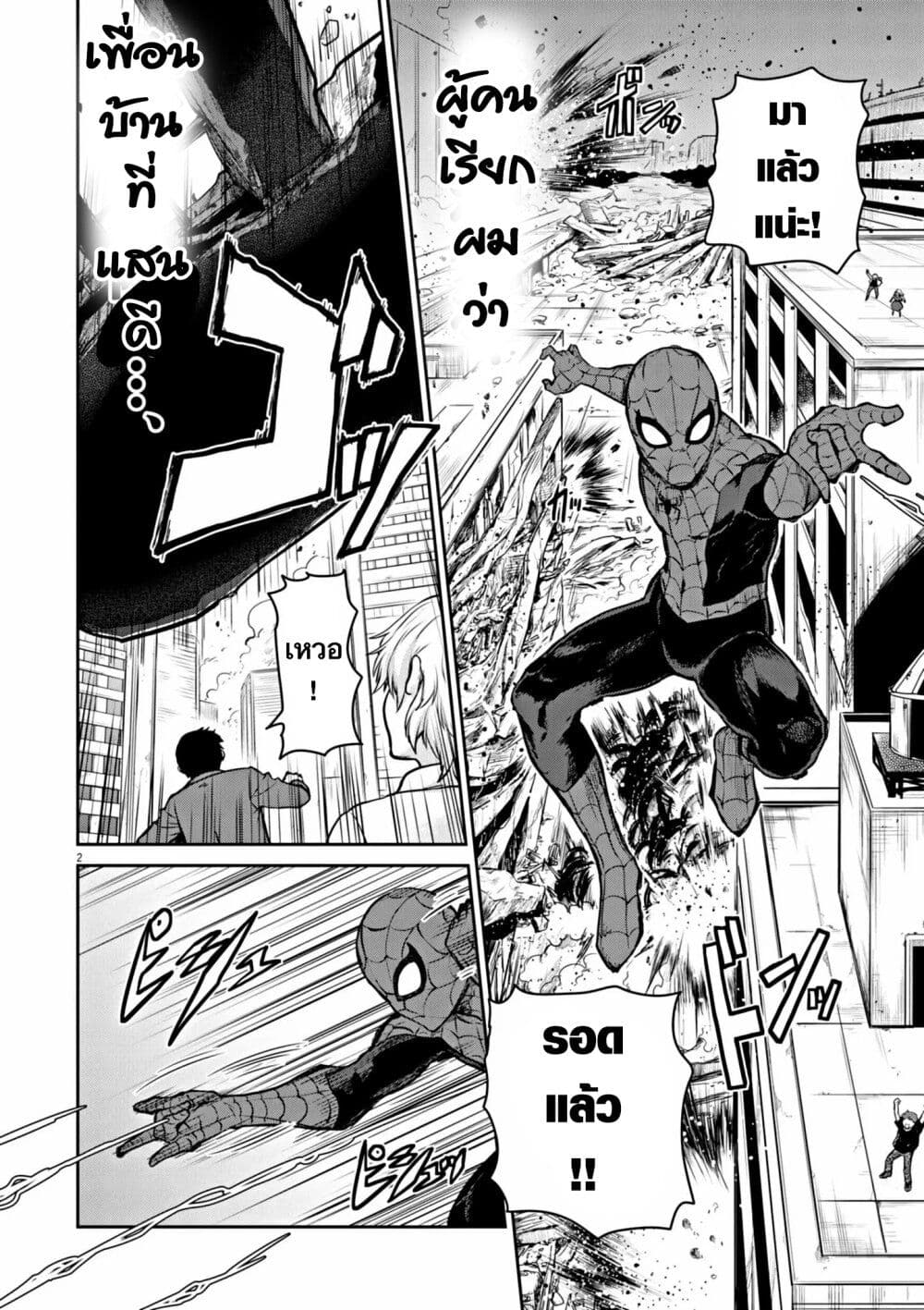 Chapter 1 Page 3