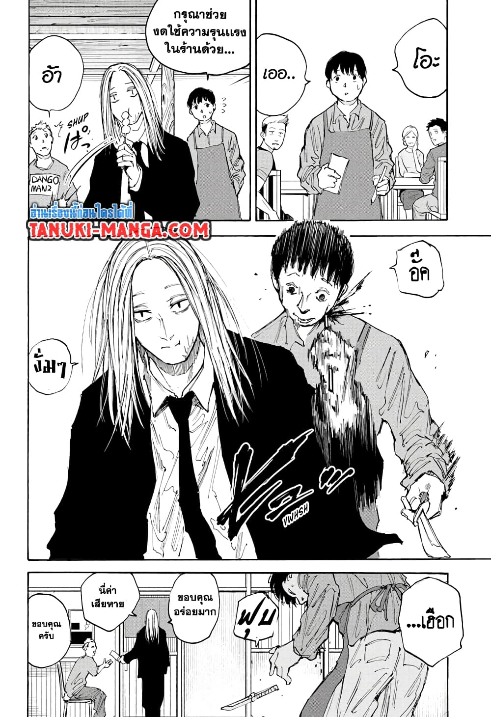 Chapter 97 Page 15