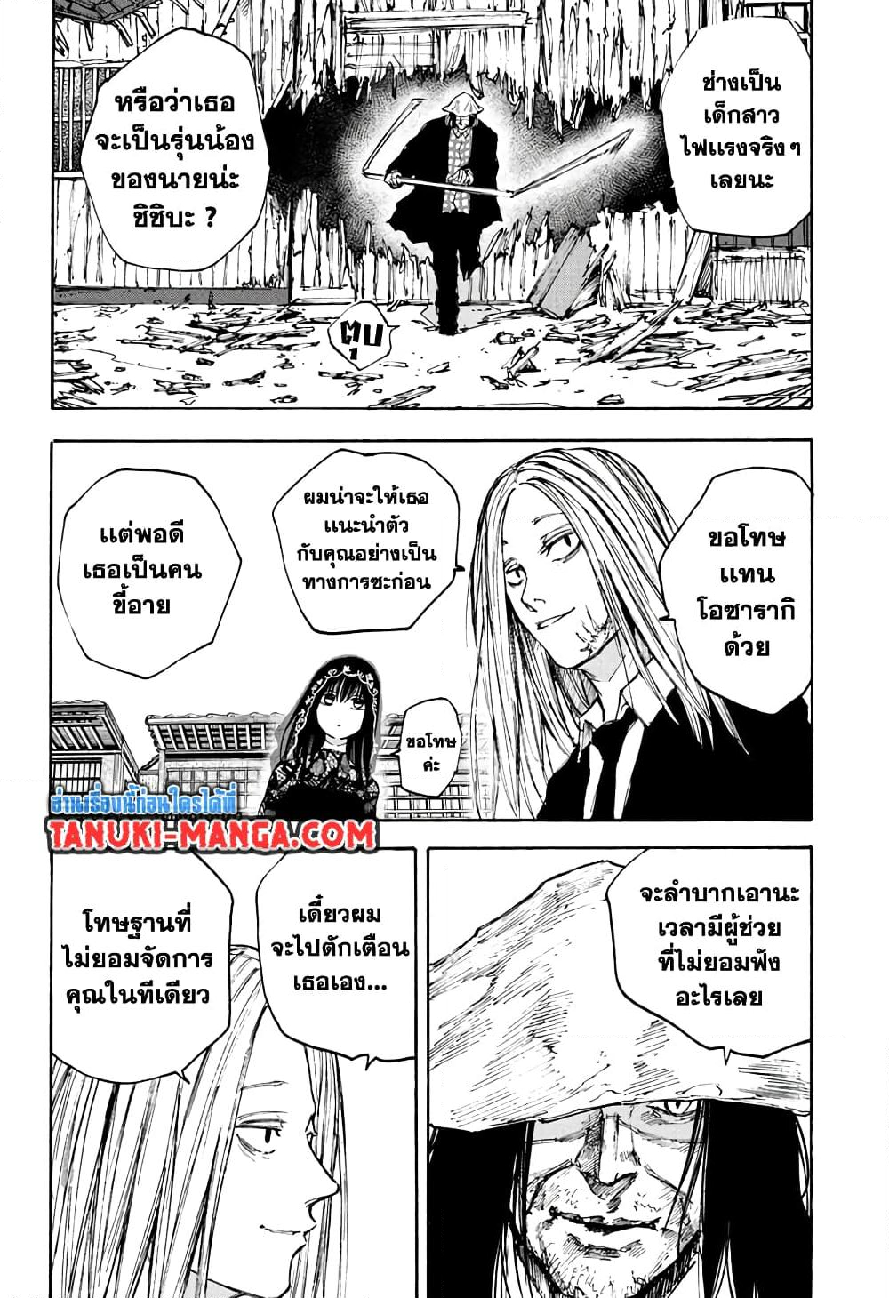 Chapter 97 Page 3