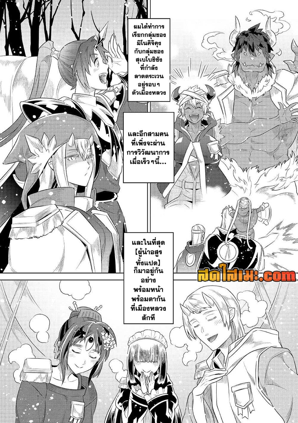 Chapter 88 Page 14