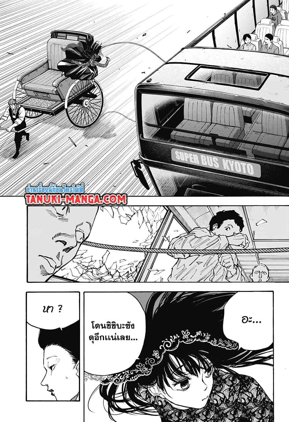 Chapter 98 Page 5