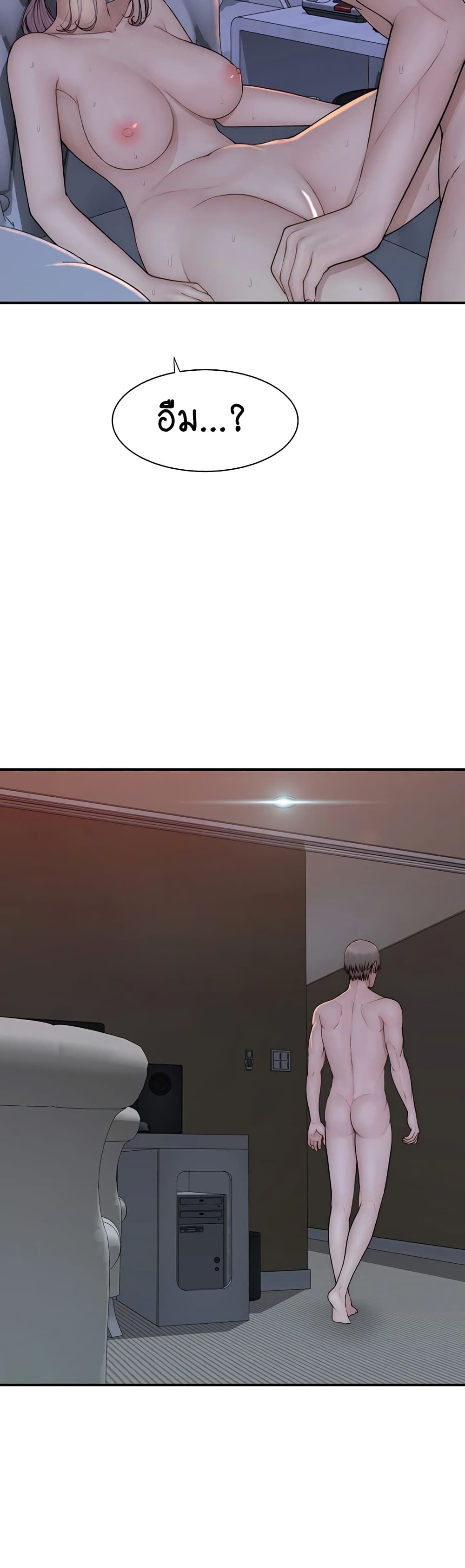 Chapter 57 Page 18