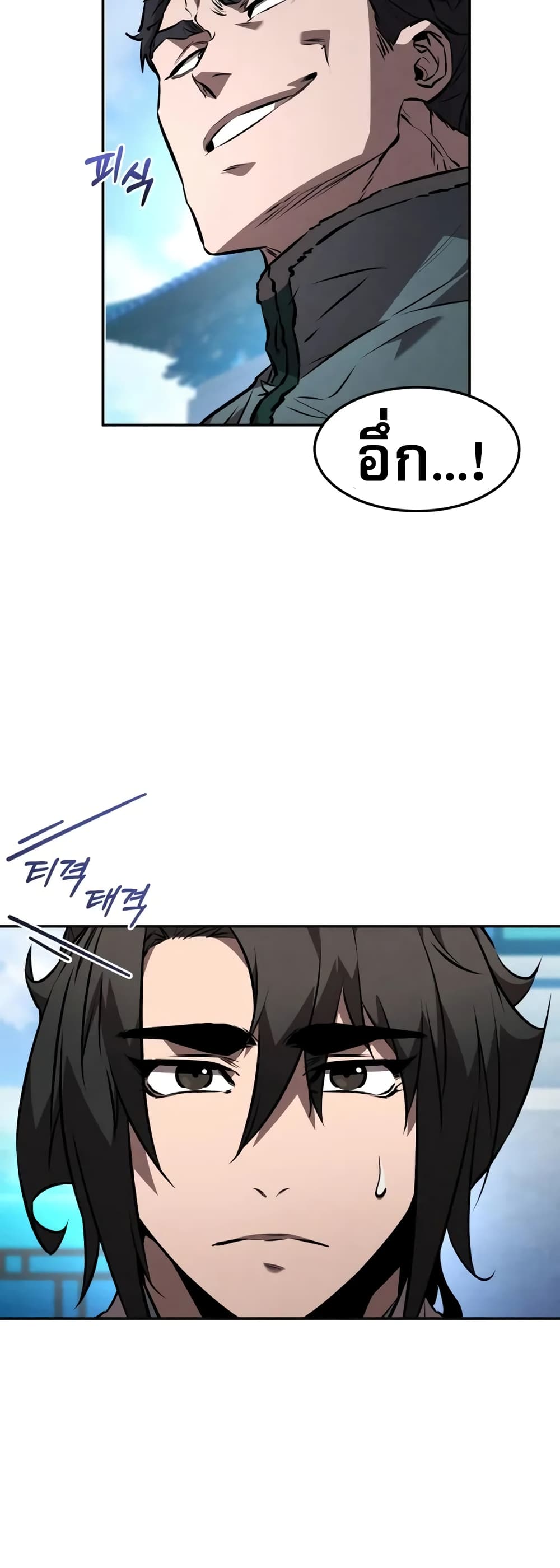 Chapter 53 Page 13