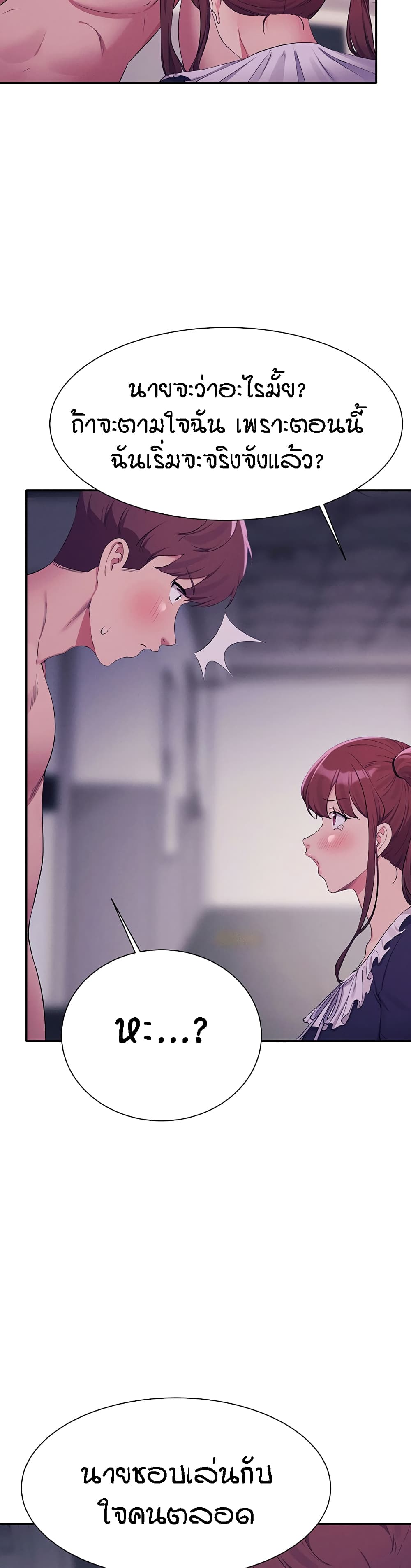 Chapter 116 Page 27