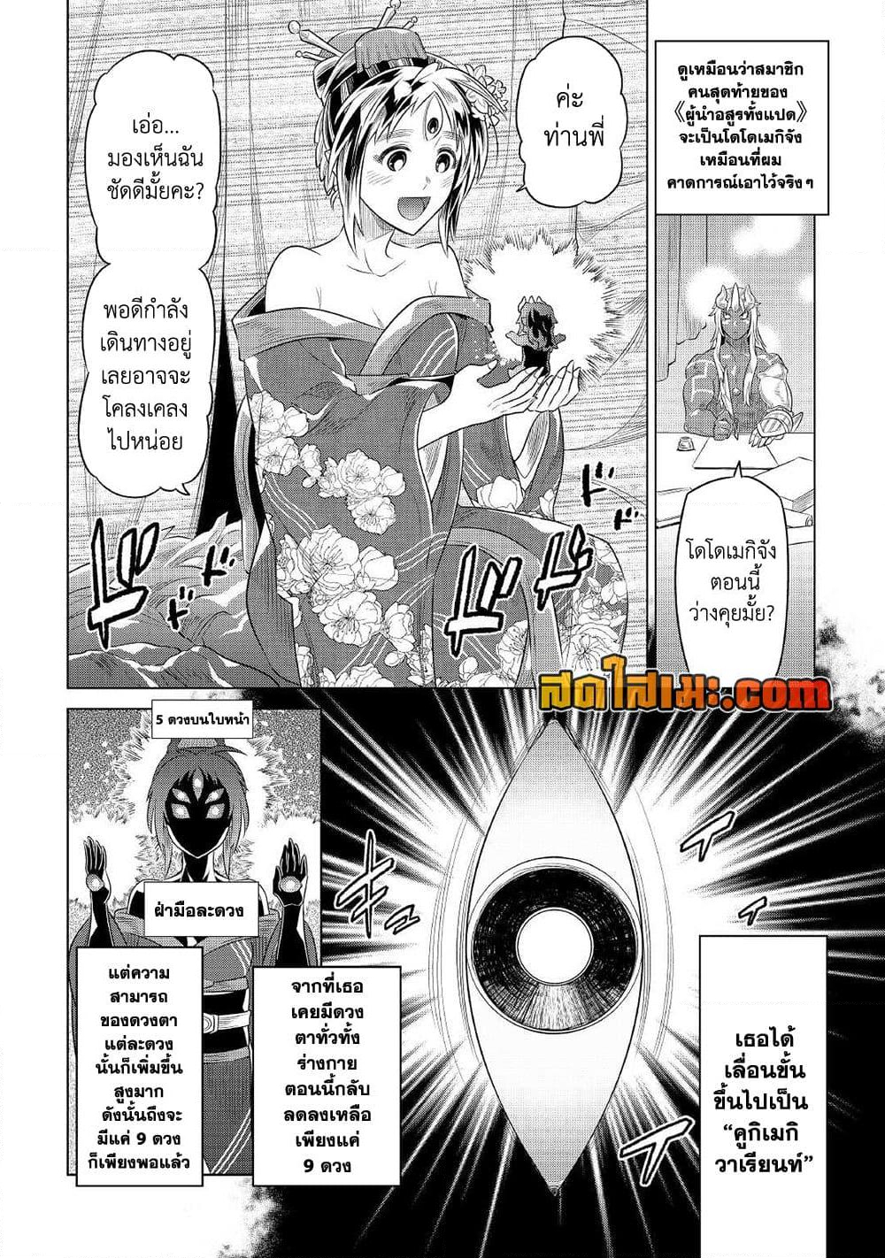 Chapter 88 Page 2