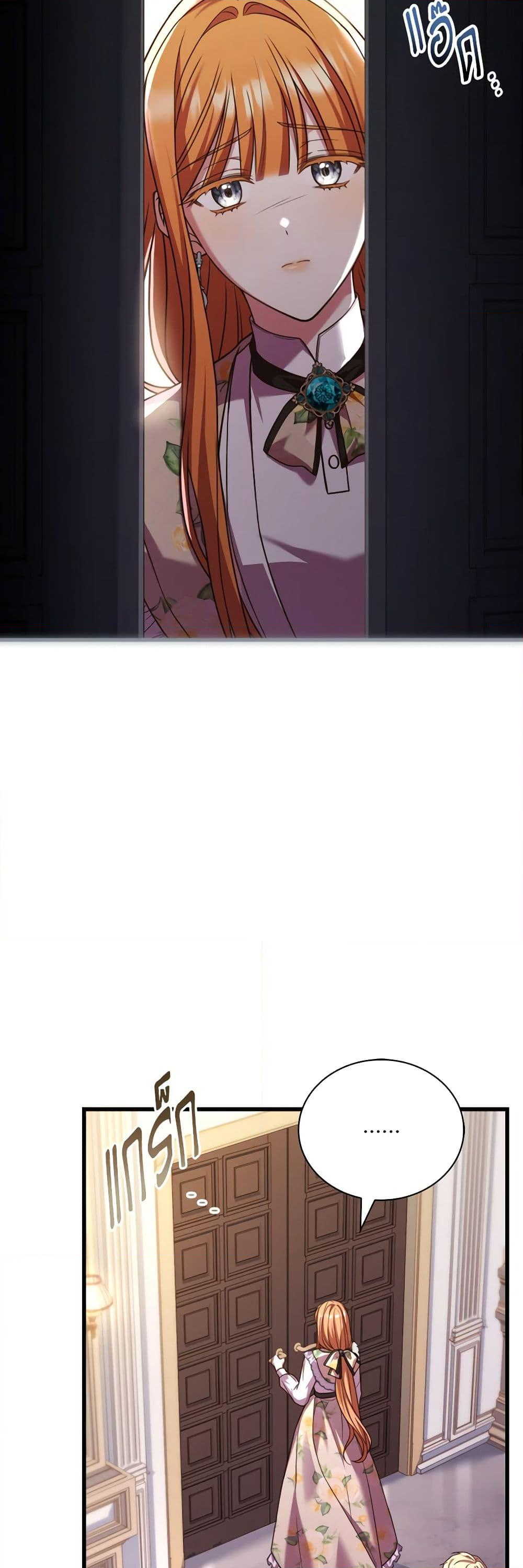 Chapter 75 Page 4