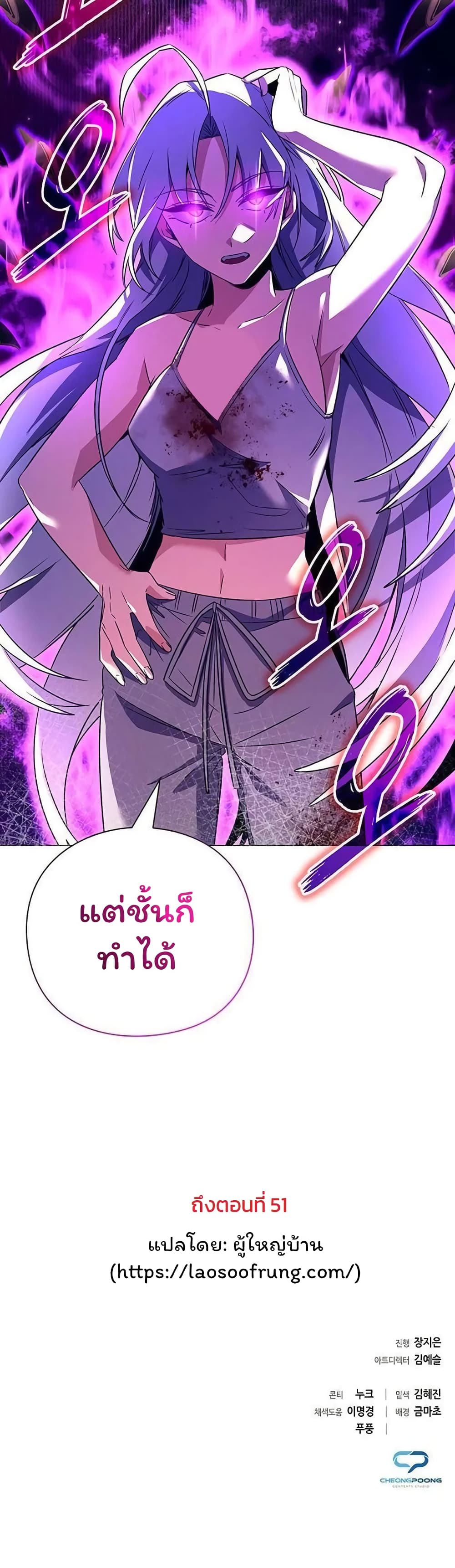 Chapter 41 Page 60