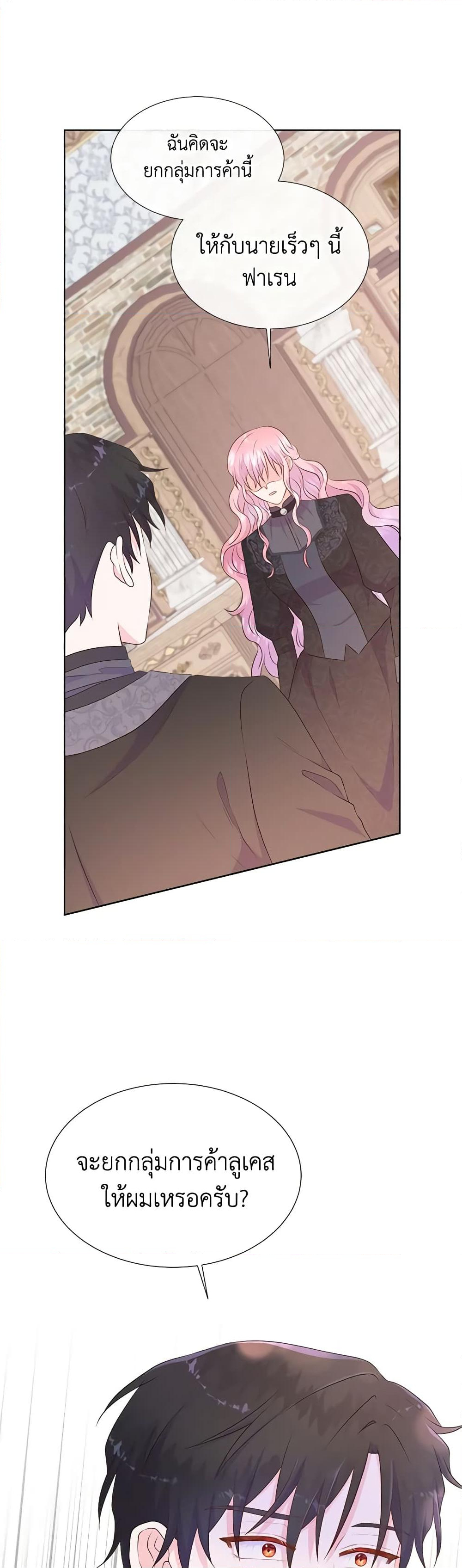 Chapter 72 Page 39
