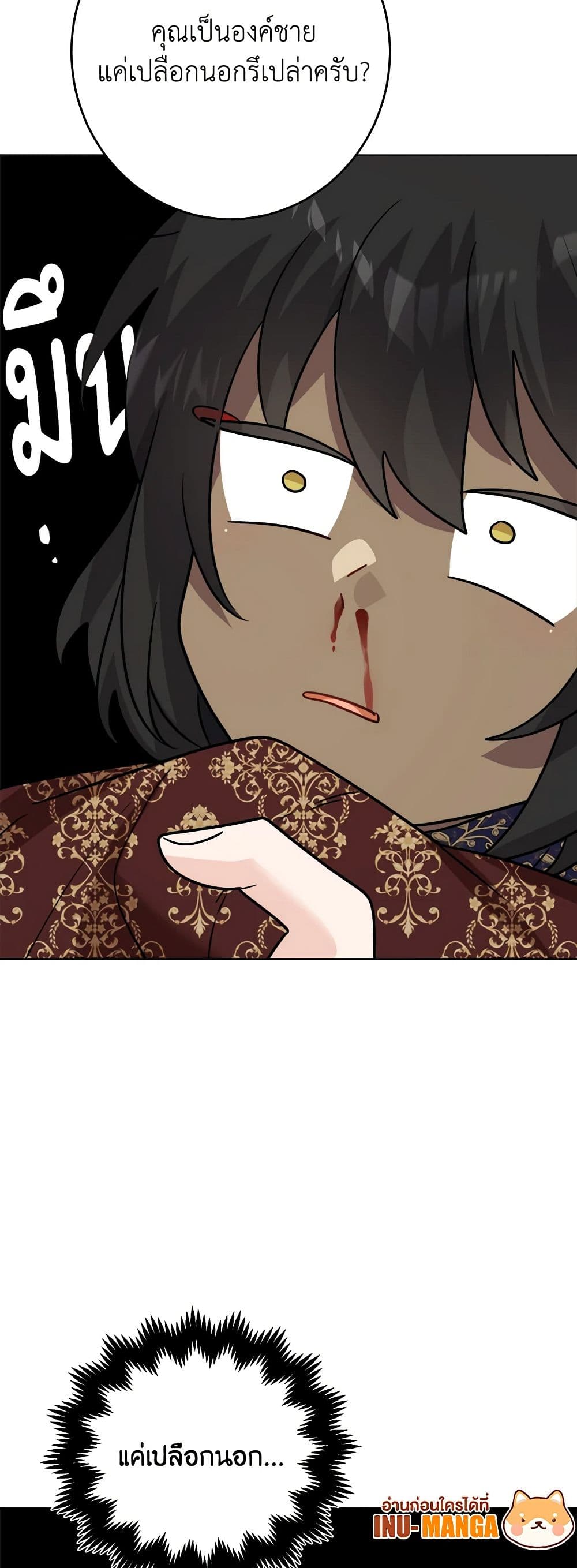 Chapter 33 Page 50