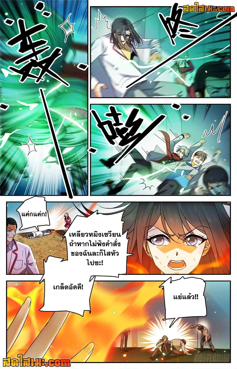 Chapter 224 Page 4
